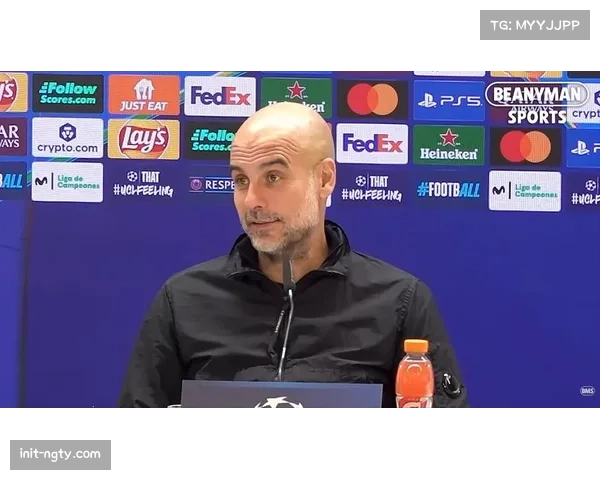 瓜迪奥拉赛前发布会：谈对阵皇马的战术布置与个人未来